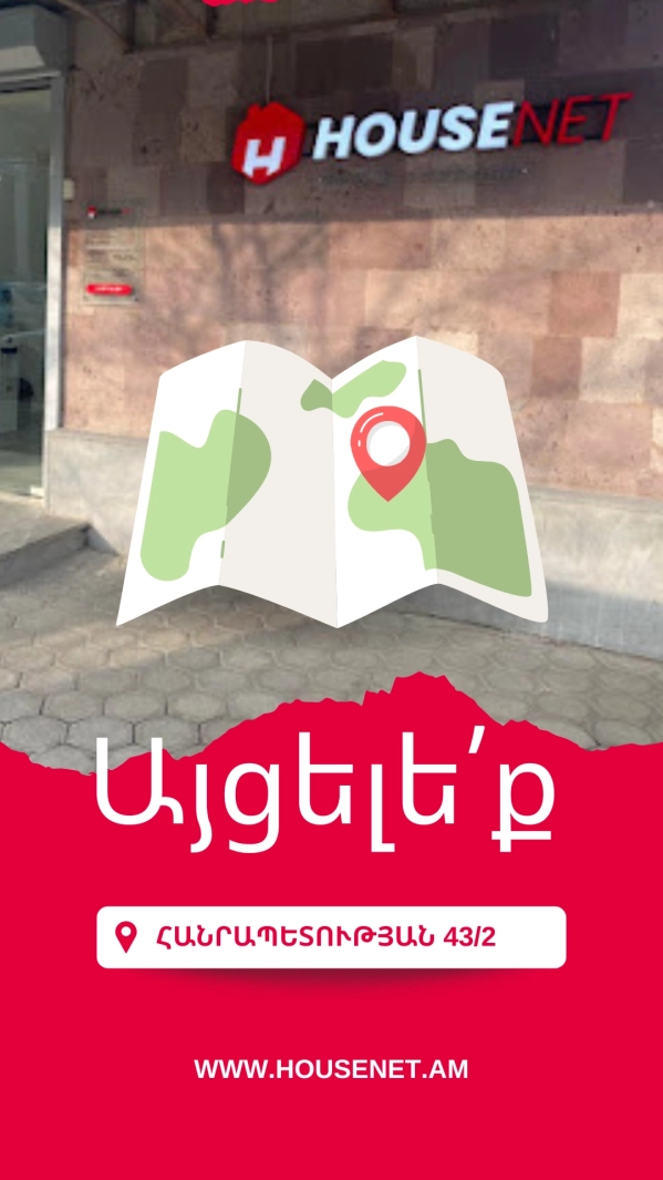 Կապ մեզ հետ