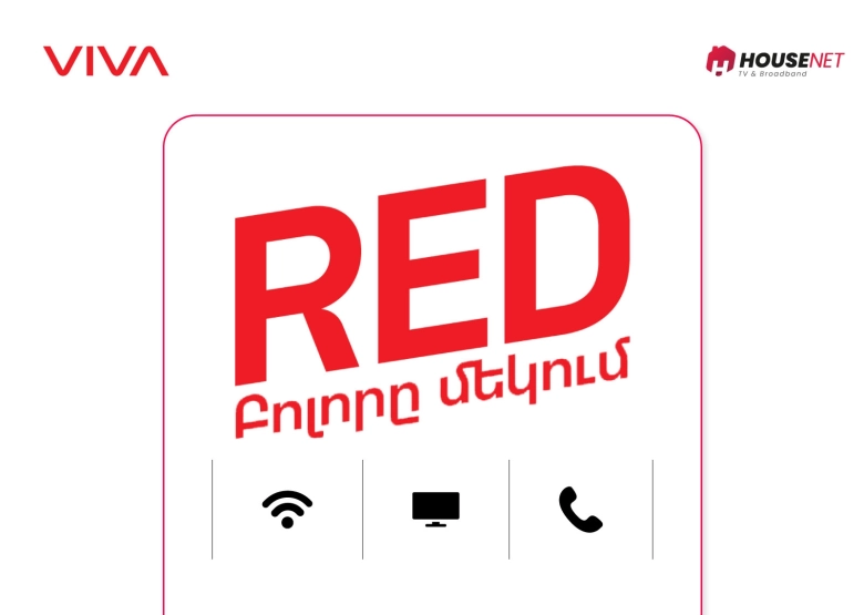 Բոլորը մեկում փաթեթներ՝ քո ընտանիքի համար